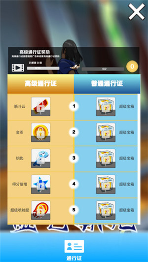 愣子跑酷1.8无广告版(4)