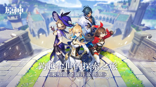原神抽卡模拟器3.6版(1)