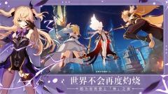 原神抽卡模拟器3.6版(3)