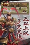 三国戏英杰传4399版截图2