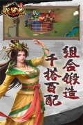 三国戏英杰传4399版截图4