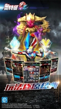 奥特曼系列OL v1.5.14 安卓版(2)