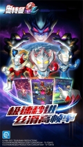 奥特曼系列OL v1.5.14 安卓版(4)