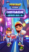 SubwaySurf黑客可慢放版(5)