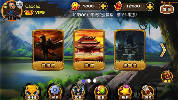 Excel三国杀单机版(1)