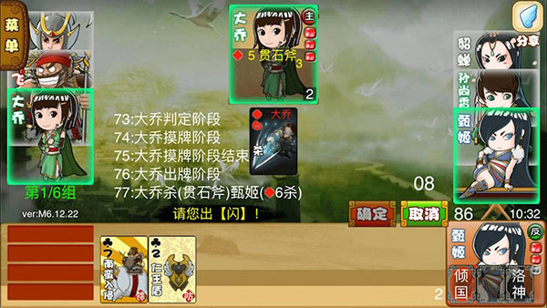 Excel三国杀单机版(2)