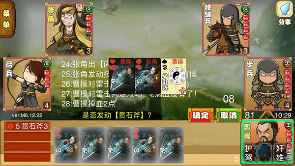 Excel三国杀单机版(3)
