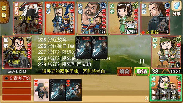 Excel三国杀单机版(5)