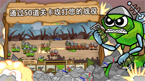 激战毛毛虫军团中文最新版(4)
