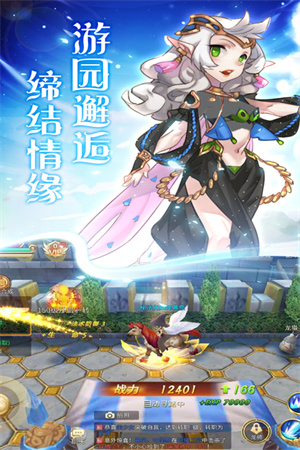 天使之城 v22102802 安卓版(3)