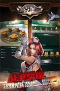 坦克风云OL免费版(1)