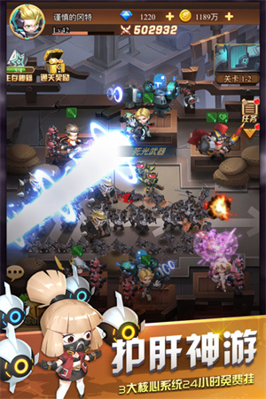 明日守望者官服 v3.0.0.22111416 安卓版图2