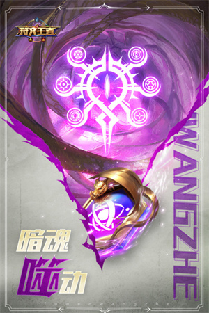 符文大师 v7.0.10 安卓手机版2