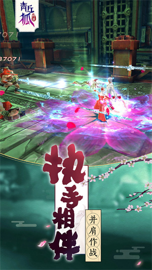 青丘狐传说 v1.10.2 免费版(4)