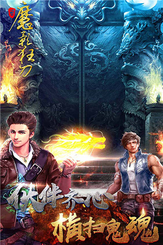 魔影狂刀满V版(2)