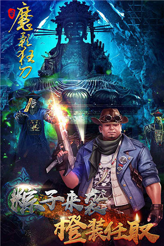 魔影狂刀满V版(3)