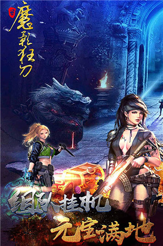 魔影狂刀满V版(4)