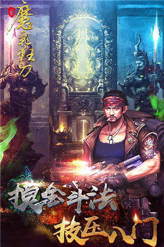 魔影狂刀满V版(5)