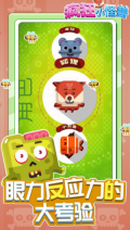 疯狂小怪兽最新版图2
