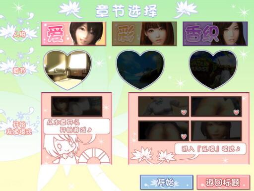 真实女友3最新版(4)