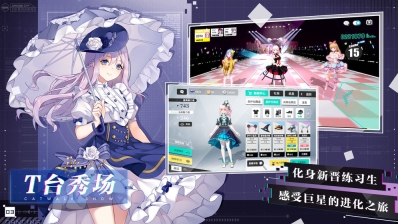 梦想养成计划 v1.2.0 安卓版2