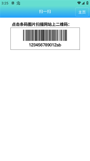 药安食美最新版