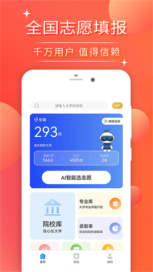 江西省高考志愿填报2025最新版