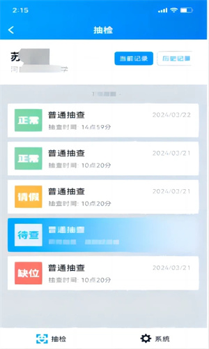 自助通最新版