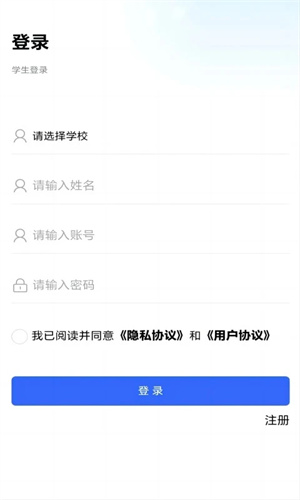自助通最新版