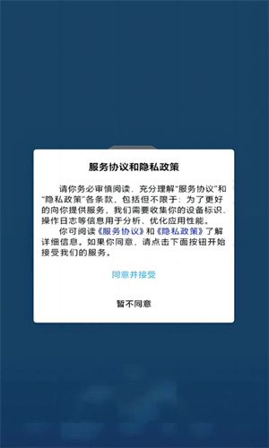 自助通最新版