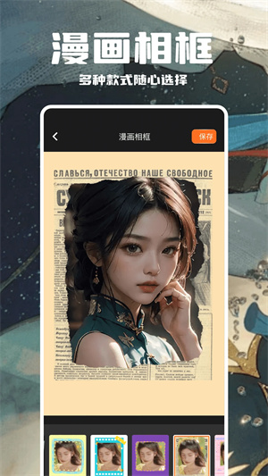 哈哈漫画免费登录观看版图1