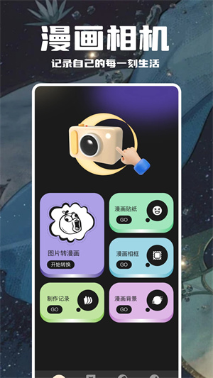 哈哈漫画免费登录观看版图3