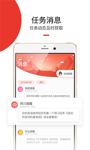 爱学堂安装 v3.7.9 安卓版图3