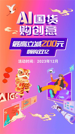 万兴播爆 v1.8.8 安卓版