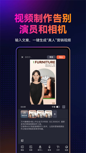 万兴播爆 v1.8.8 安卓版