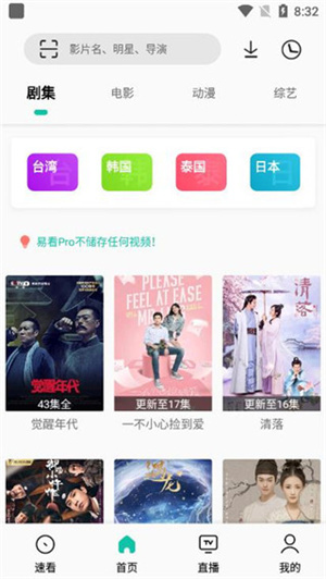 易看PRO去广告最新版