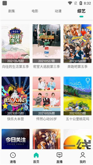 易看PRO去广告最新版