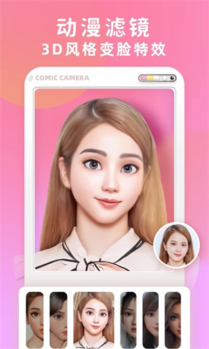漫画相机安装 v2.1.4 安卓版
