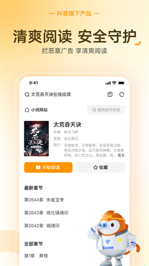 悟空搜索引擎(悟空浏览器) v2.0.0 安卓版