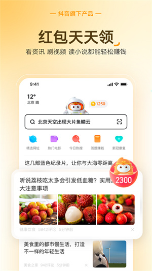 悟空搜索引擎(悟空浏览器) v2.0.0 安卓版