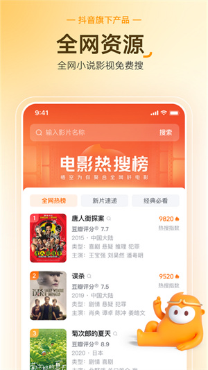 悟空搜索引擎(悟空浏览器) v2.0.0 安卓版