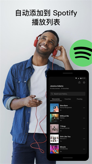 SoundHound听歌识曲免费版