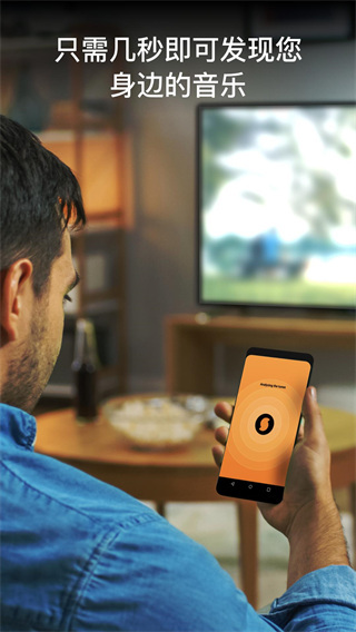 SoundHound听歌识曲免费版