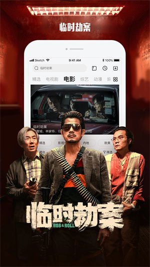 乐视视频乐享版