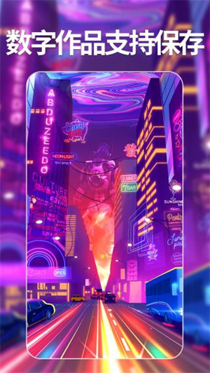 意间AI绘画手机版