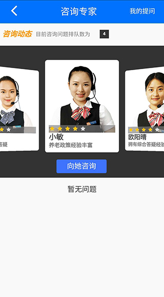 湘税社保最新版