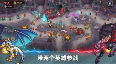 王国保卫战5联盟(3)
