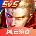 王者荣耀云游戏2025最新版V4.1.0.1052103
