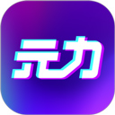 元力fun 