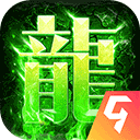 烽火龙城最新版